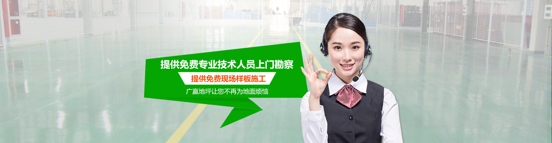 地坪漆施工一平方多少錢(qián)，詳情請(qǐng)咨詢(xún)廣贏(yíng)地坪漆施工廠(chǎng)家